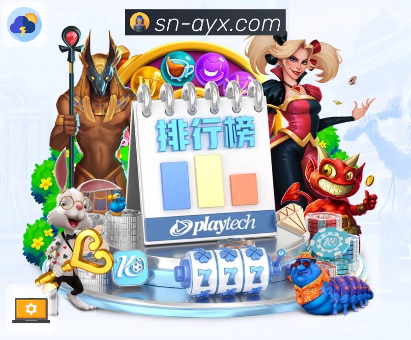 爱游戏技术能力与安全保障机制